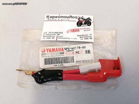 ΚΑΛΩΔΙΟ ΜΠΑΤΑΡΙΑΣ YAMAHA TDM 900