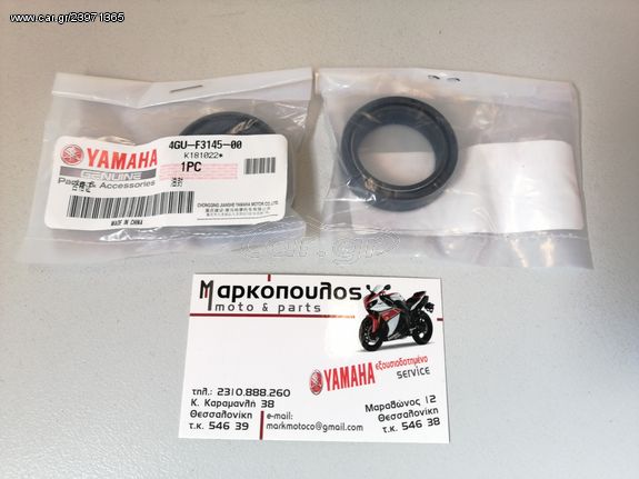 ΤΣΙΜΟΥΧΕΣ ΜΠΡΟΣΤΙΝΟΥ ΣΥΣΤΗΜΑΤΟΣ YAMAHA YBR 125