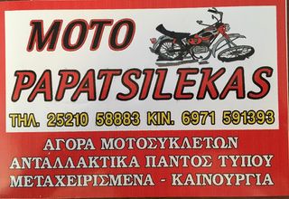 HONDA VFR 400 MOTO PAPATSILEKAS-thumb-1