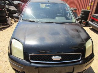 Παρμπρίζ Εμπρός Ford Fusion '04 Προσφορά.