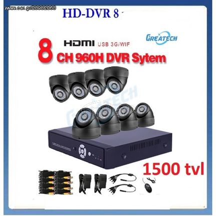 1500 TVL HD-DVR 8 ΚΑΝΑΛΙΑ+8 ΚΑΜΕΡΕΣ ΠΛΗΡΕΣ ΣΥΣΤΗΜΑ CCTV