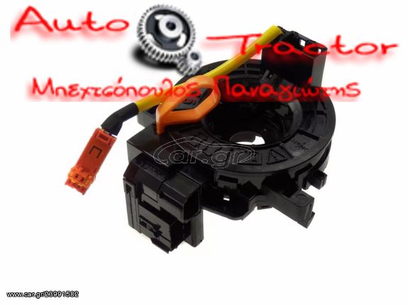 84306-0K050 ΣΠΙΡΑΛ ΑΕΡΟΣΑΚΟΥ TOYOTA HILUX VIGO '08- '11 ΜΕ ΧΕΙΡΙΣΤΗΡΙΑ/ AURIS '07-'12/ YARIS '06- (ΚΑΠΟΙΑ ΜΟΝΤΕΛΑ)