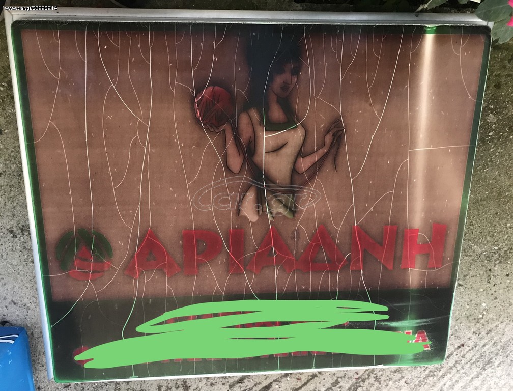 Φωτιζόμενη Ταμπέλα 