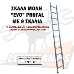 Σκάλα Αλουμινίου Ενός Τεμαχίου 1 Χ 9 Ελαφρού Τύπου 801109 Evo Profal+ ΔΩΡΟ ΓΑΝΤΙΑ ΕΡΓΑΣΙΑΣ (ΕΩΣ 6 ΑΤΟΚΕΣ Η 60 ΔΟΣΕΙΣ)