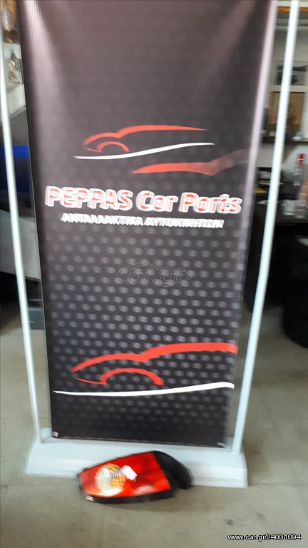 ΦΑΝΑΡΗ ΠΙΣΩ ΔΕΞΙΟ ΑΤΟΣ