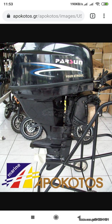Parsun 20hp