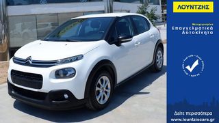 Citroen C3 '19 C3 1.5 100HP  Euro6 Τιμη ΜΕ ΦΠΑ