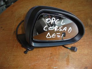 OPEL CORSA D 06'-15' Καθρέπτες ηλεκτρικοί δεξι