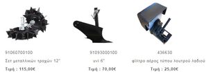 Σκαπτικό Bενζινοκίνητο Τexas TX611TG Dual Shaft Δανίας-thumb-4