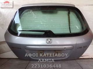 ΠΟΡΤΕΣ ΕΞΑΡΤΗΜΑΤΑ ΠΑΓΚΑΖ ΓΥΑΛΙ HONDA CIVIC VII HATCH 1.6 i VTEC 01-05