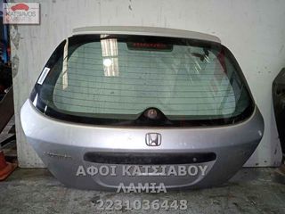 ΠΟΡΤΕΣ ΕΞΑΡΤΗΜΑΤΑ ΠΑΓΚΑΖ ΓΥΑΛΙ HONDA CIVIC VII HATCHBACK EU 1.4 (01-04)