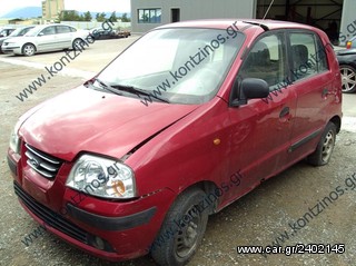 HYUNDAI ATOS PRIME ΑΝΤΑΛΛΑΚΤΙΚΑ