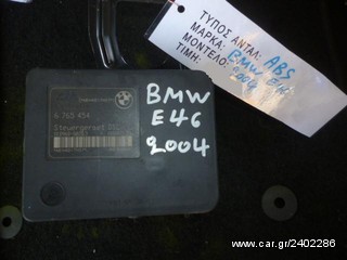ΕΓΚΕΦΑΛΟΣ ABS BMW 316i E46 ΚΩΔ. ΚΙΝΗΤΗΡΑ N42B18A ΚΩΔ. ΕΚΓΕΦΑΛΟΥ 6765454, MOD 2001-2005