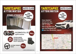 ΑΛΛΑΓΗ ΤΑΠΕΤΣΑΡΙΑ ΟΥΡΑΝΟΥ ΑΥΤΟΚΙΝΗΤΟΥ   ΤΟΥΟΤΑ-thumb-5