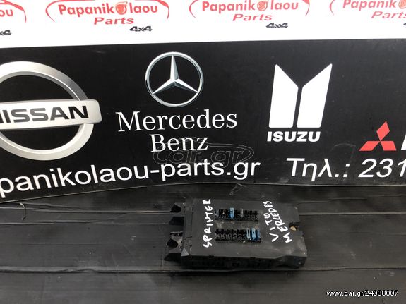 MERCEDES VITO-SPRINTER 96-03  ΑΣΦΑΛΕΙΟΘΗΚΗ #Papaniklaouparts