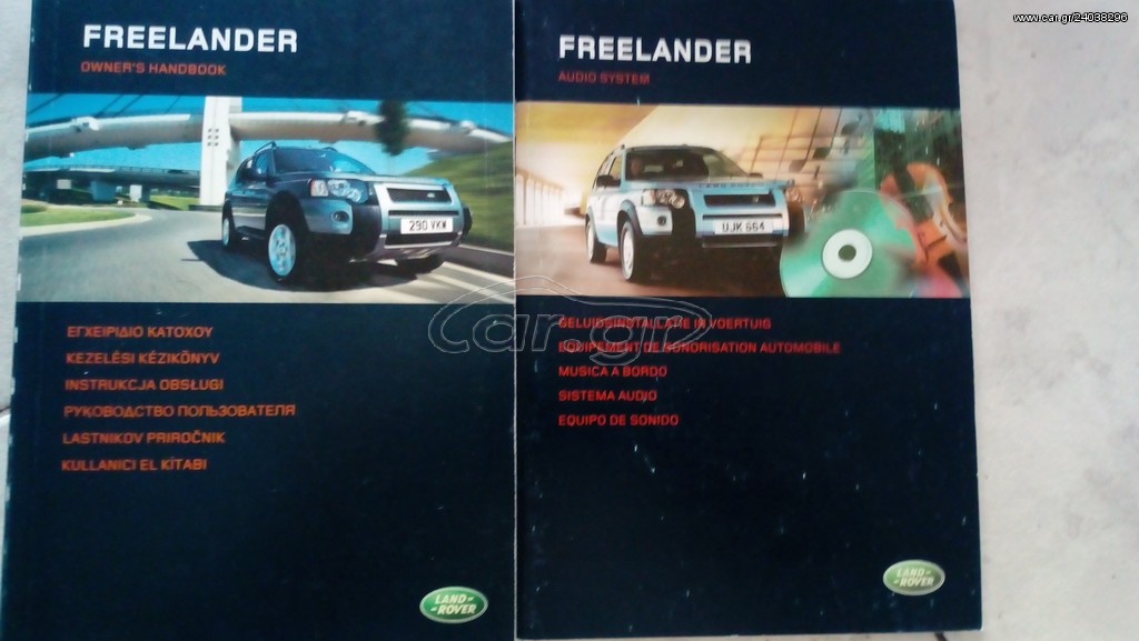 -ΤΕΧΝΙΚΟ ΕΓΧΕΙΡΙΔΙΟ LAND ROVER-- FREE LANDER --ΚΑΙ BOOK SERVICE