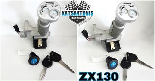 Κλειδαριά Kawasaki ZX130 