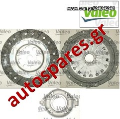 ΣΕΤ ΣΥΜΠΛΕΚΤΗ  VALEO CITROEN  C5  2.0HDI '02->'04  ***ΔΩΡΕΑΝ ΑΠΟΣΤΟΛΗ***