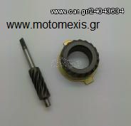 Ατερμονας κοντερ Honda C50C/GLX/C90/DIO 50 27/TACT 16/AX1 250/NX 250/Astrea Grand/Supra/Honda Wave     THΛ 2310512033