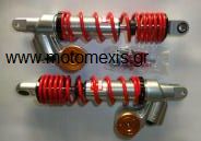 Αμορτισερ πισω Yamaha NMAX 330mm RCB (RACING BOY) SB-3 series (G-GL) κοκκινο  THΛ 2310512033