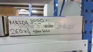 Πλάκα πίεσης ΠΛΑΤΟ Ε3000 ΠΛΑΚΑ ΜΕΣΑ 260MM