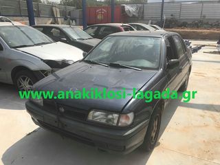 NISSAN SUNNY N14 1.6 ΜΕ ΤΥΠΟ(GA16) ΓΙΑ ΑΝΤΑΛΛΑΚΤΙΚΑ www.anakiklosi-lagada.gr