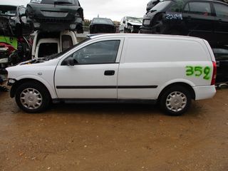 Κλειδαριές Ηλεκτρομαγνητικές Opel Astra G Van '03 Προσφορά.