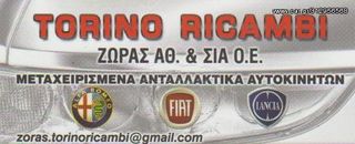 ALFA ROMEO 147 5ΠΟΡΤΟ ΕΜΠΡΟΣ ΑΡΙΣΤΕΡΟ ΤΖΑΜΙ
