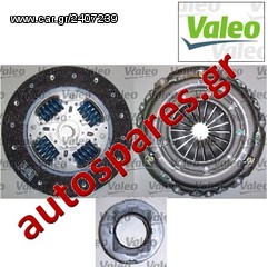 ΣΕΤ ΣΥΜΠΛΕΚΤΗ  VALEO FIAT  Ulysse  2.0 '00->'05  ***ΔΩΡΕΑΝ ΑΠΟΣΤΟΛΗ***