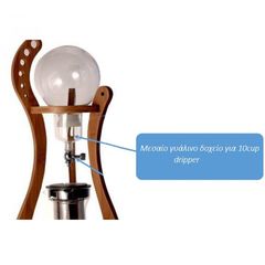 Tiamo Μεσαίο Γυάλινο Δοχείο για 10 Cup Dripper