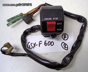 GSX-F   600 ΔΙΑΚΟΠΤΗΣ ΤΙΜΟΝΙΟΥ ΔΕΞΙΟΣ   