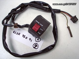GSXR 750  91 ΔΙΑΚΟΠΤΗΣ ΤΙΜΟΝΙΟΥ ΔΕΞΙΟΣ   