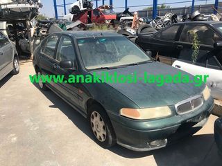 ROVER 414 1.4 ΜΕ ΤΥΠΟ(14K4) ΓΙΑ ΑΝΤΑΛΛΑΚΤΙΚΑ www.anakiklosi-lagada.gr