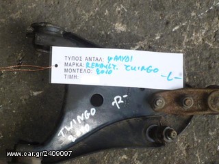 ΨΑΛΙΔΙΑ ΕΜΠΡΟΣ ΑΡΙΣΤΕΡΟ / ΔΕΞΙ RENAULT TWINGO, MOD 2007-2012