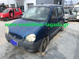 HYUNDAI ATOS 1.0 ΜΕ ΤΥΠΟ(G4HC) ΓΙΑ ΑΝΤΑΛΛΑΚΤΙΚΑ www.anakiklosi-lagada.gr