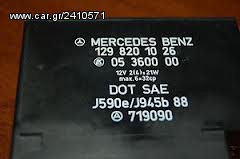 ΕΠΙΣΚΕΥΗ ηλεκτρονικων συστηματων Mercedes-thumb-3