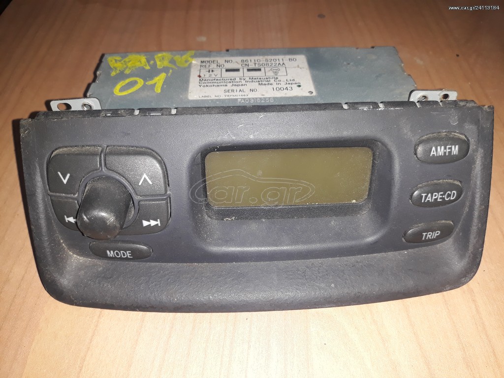 ΟΘΌΝΗ ΠΟΛΛΑΠΛΏΝ ΕΝΔΕΊΞΕΩΝ TOYOTA YARIS 86110-52011-B0