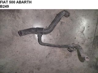 FIAT 500 ABARTH ΚΟΛΑΡΟ ΝΕΡΟΥ B249