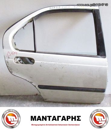 ΠΟΡΤΑ ΠΙΣΩ ΔΕΞΙΑ HONDA CIVIC GB (1996-2000)