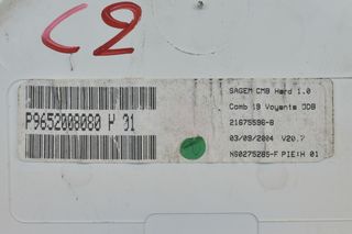 ΚΑΝΤΡΑΝ CITROEN C2 2003-2010 -thumb-2