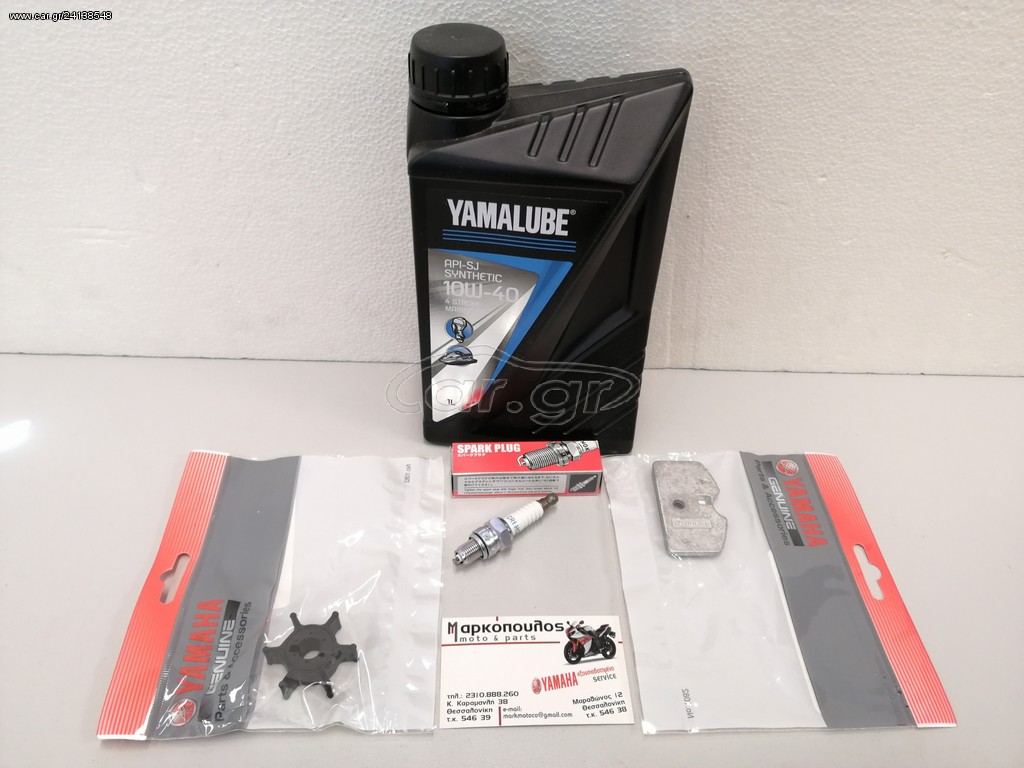 ΣΕΤ ΣΕΡΒΙΣ YAMAHA F4
