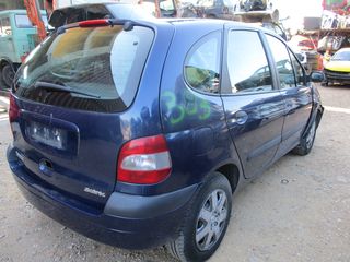 Πόρτες Renault Scenic '01 Προσφορά.