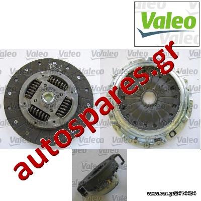 ΣΕΤ ΣΥΜΠΛΕΚΤΗ  VALEO PEUGEOT  Boxer  2.2HDI '02->'06  ***ΔΩΡΕΑΝ ΑΠΟΣΤΟΛΗ***