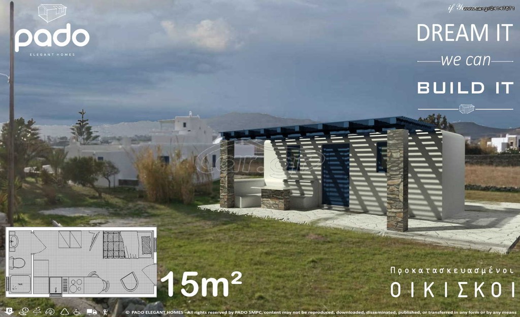 Pado 2023 ΠΡΟΚΑΤ Οικίσκος Μ-240590 15m²
