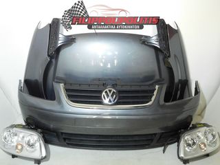 ΜΟΥΡΗ ΚΟΜΠΛΕ ΜΕ ΑΕΡΟΣΑΚΟΥΣ VW TOURAN 2003-2006