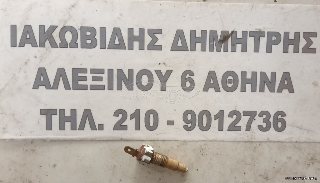 ΙΑΚΩΒΙΔΗΣ MOTO # ΒΑΛΒΙΔΑ ΘΕΡΜΟΚΡΑΣΙΑΣ KAWASAKI KLE 250 ANHELO