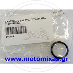 ΕΞΑΡΤΗΜΑΤΑ ΤΡΟΜΠΑΣ ΝΕΡΟΥ (O-RING) 8480000 YAMAHA CRYPTON-X 135 ΓΝΗΣΙΟ