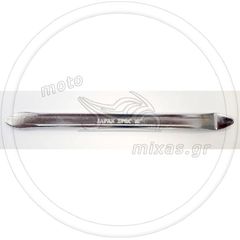 ΛΕΒΙΕΣ ΕΞΑΓΩΓΗΣ ΕΛΑΣΤΙΚΩΝ 240mm OEM