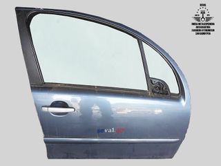 ΠΟΡΤΑ ΕΜΠΡΟΣ ΔΕΞΙΑ 9004V1 CITROEN C3 I (FC_FN) 2002-2009 Καλέστε για τιμή Seval