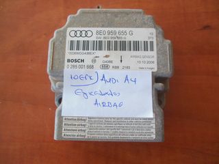  ΕΓΚΕΦΑΛΟΣ ΑΕΡΟΣΑΚΟΥ AUDI A4 8E0959655G MET/NOΣ ΓΝΗΣΙΟΣ